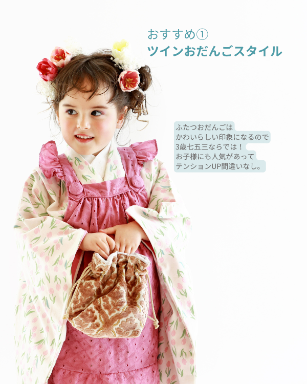 七五三 3歳女の子 ヘアアレンジ