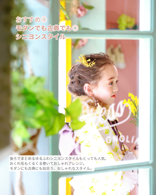 七五三 7歳女の子 ヘアアレンジ