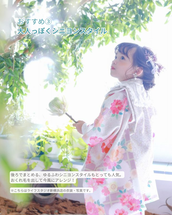 七五三 3歳女の子 ヘアアレンジ