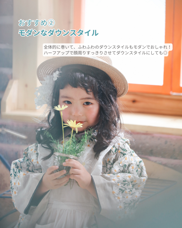七五三 7歳女の子 ヘアアレンジ
