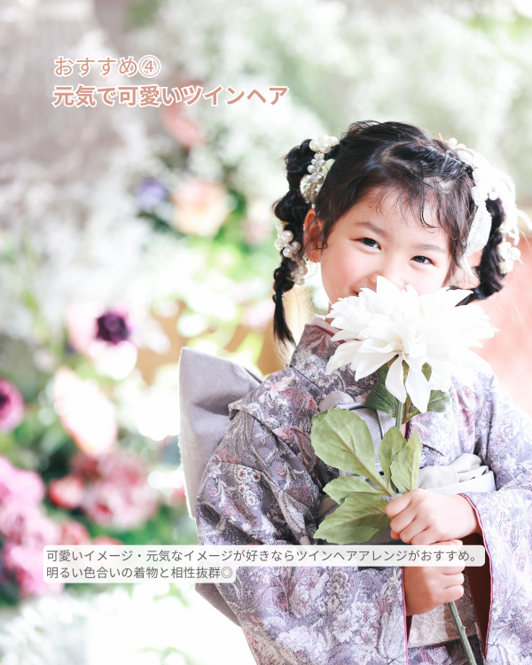 七五三 7歳女の子 ヘアアレンジ