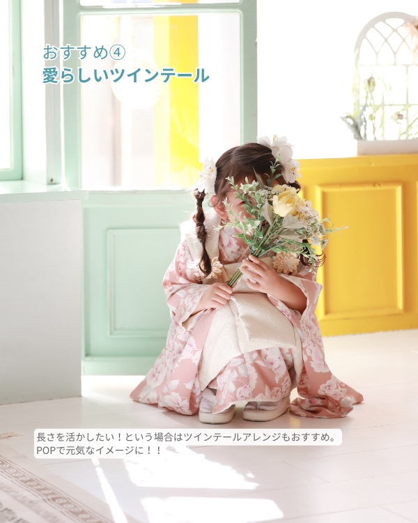 七五三 3歳女の子 ヘアアレンジ