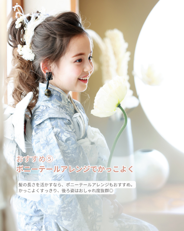 七五三 7歳女の子 ヘアアレンジ