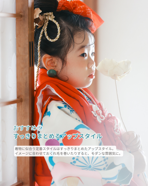 七五三 3歳女の子 ヘアアレンジ