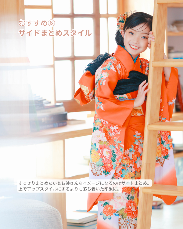 七五三 7歳女の子 ヘアアレンジ
