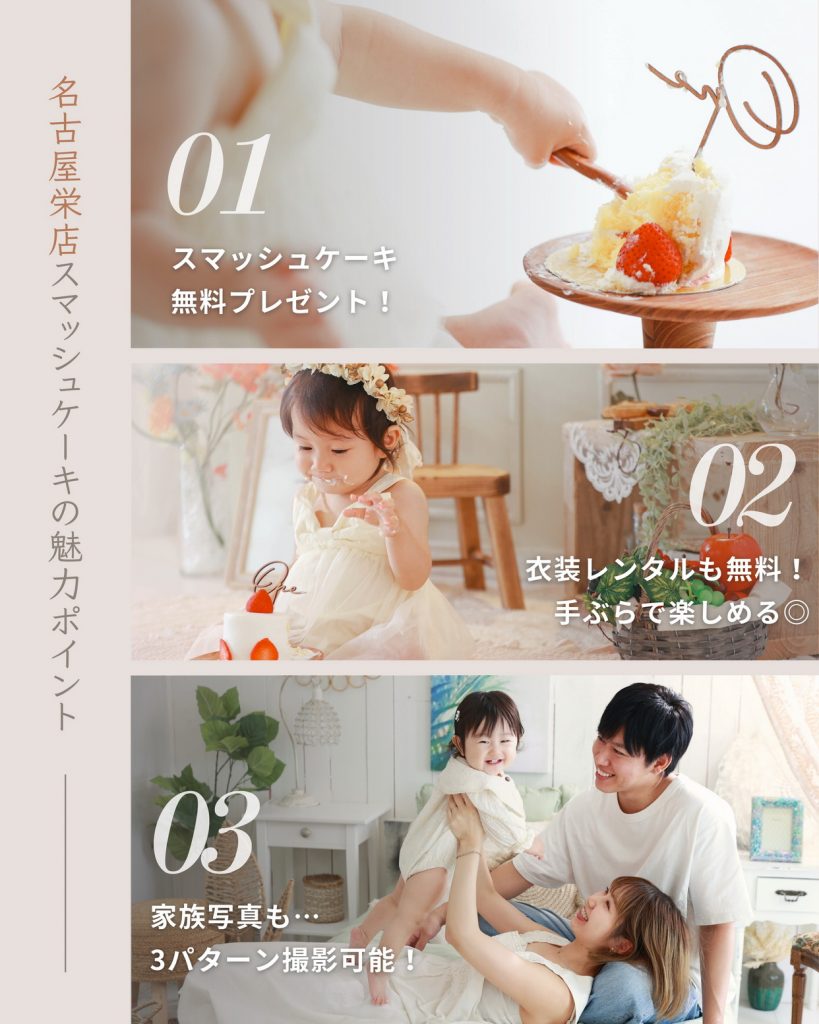 愛知名古屋フォトスタジオ赤ちゃん写真