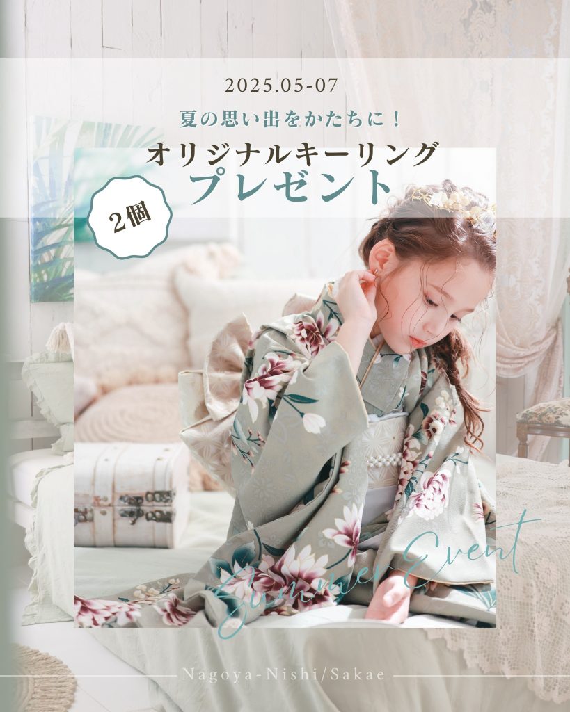 愛知名古屋フォトスタジオイベント写真 | ライフスタジオ名古屋栄店｜名古屋のおしゃれな人気フォトスタジオ｜七五三・子ども・ベビー写真