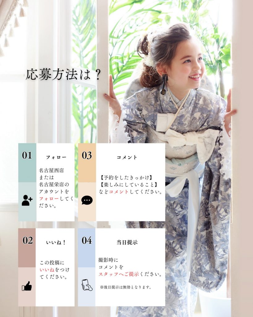 愛知名古屋フォトスタジオ七五三写真
