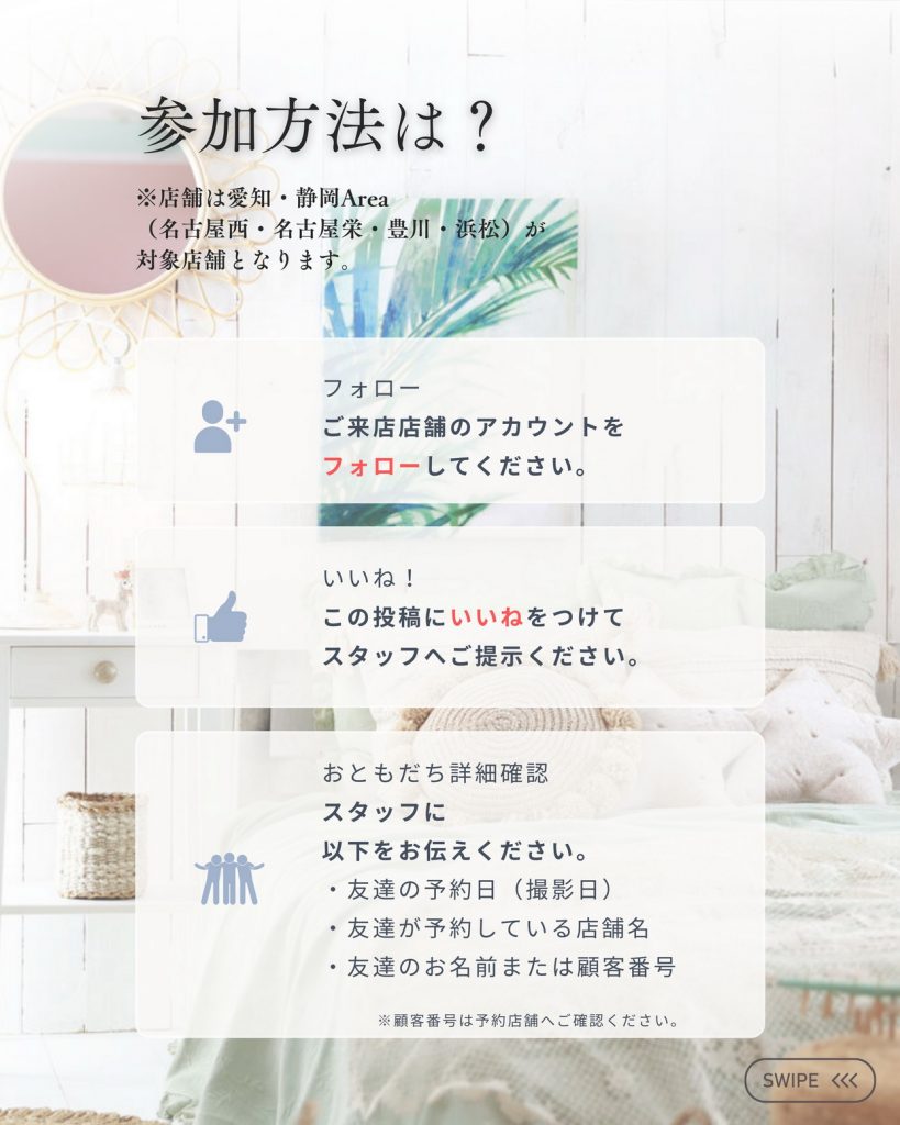 愛知名古屋フォトスタジオイベント