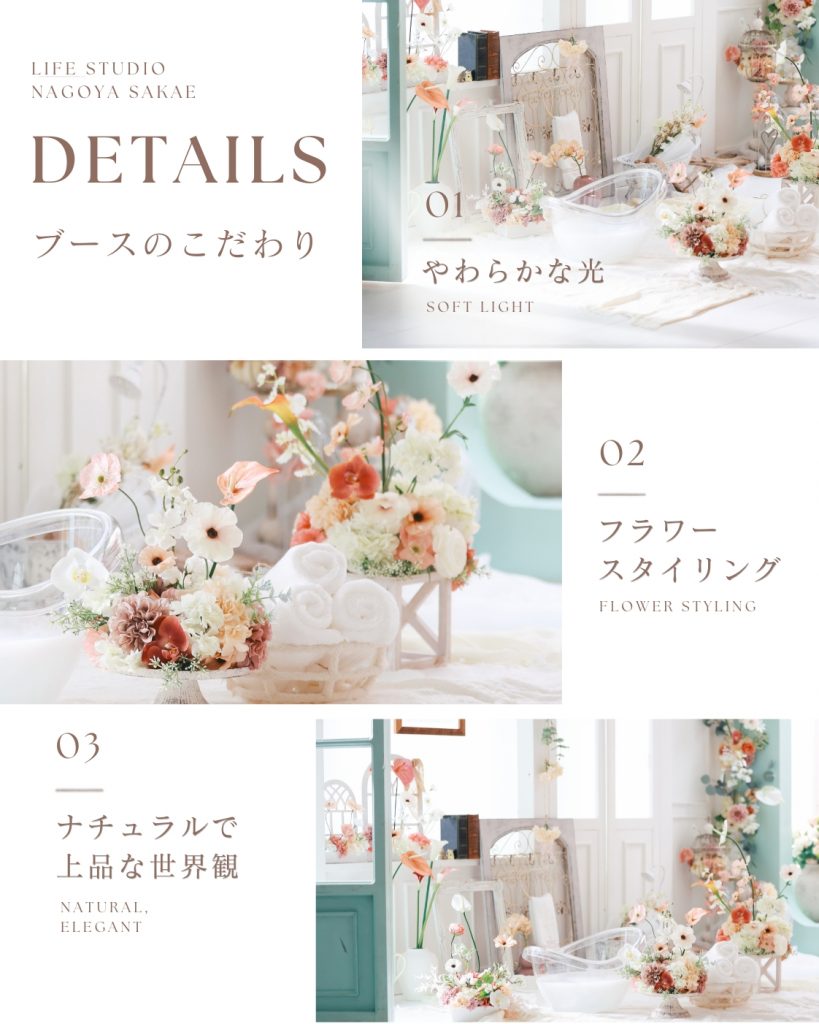 名古屋おしゃれフォトスタジオミルクバス撮影紹介写真