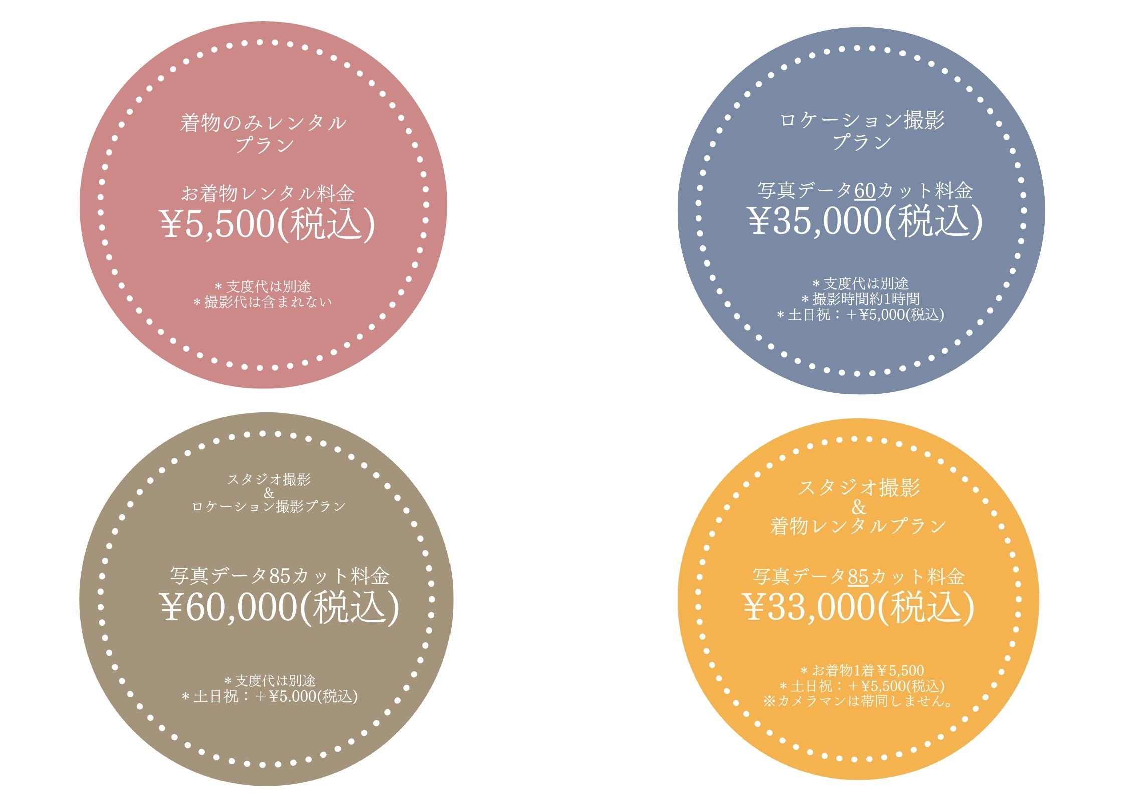 七五三ロケーション写真撮影の料金プラン | ライフスタジオ札幌白石店 
