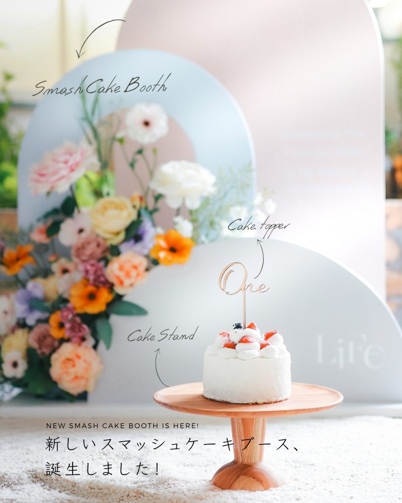 横浜フォトスタジオスマッシュ背景写真 | ライフスタジオ新横浜店｜横浜のおしゃれな人気フォトスタジオ｜七五三・子ども・ベビー写真