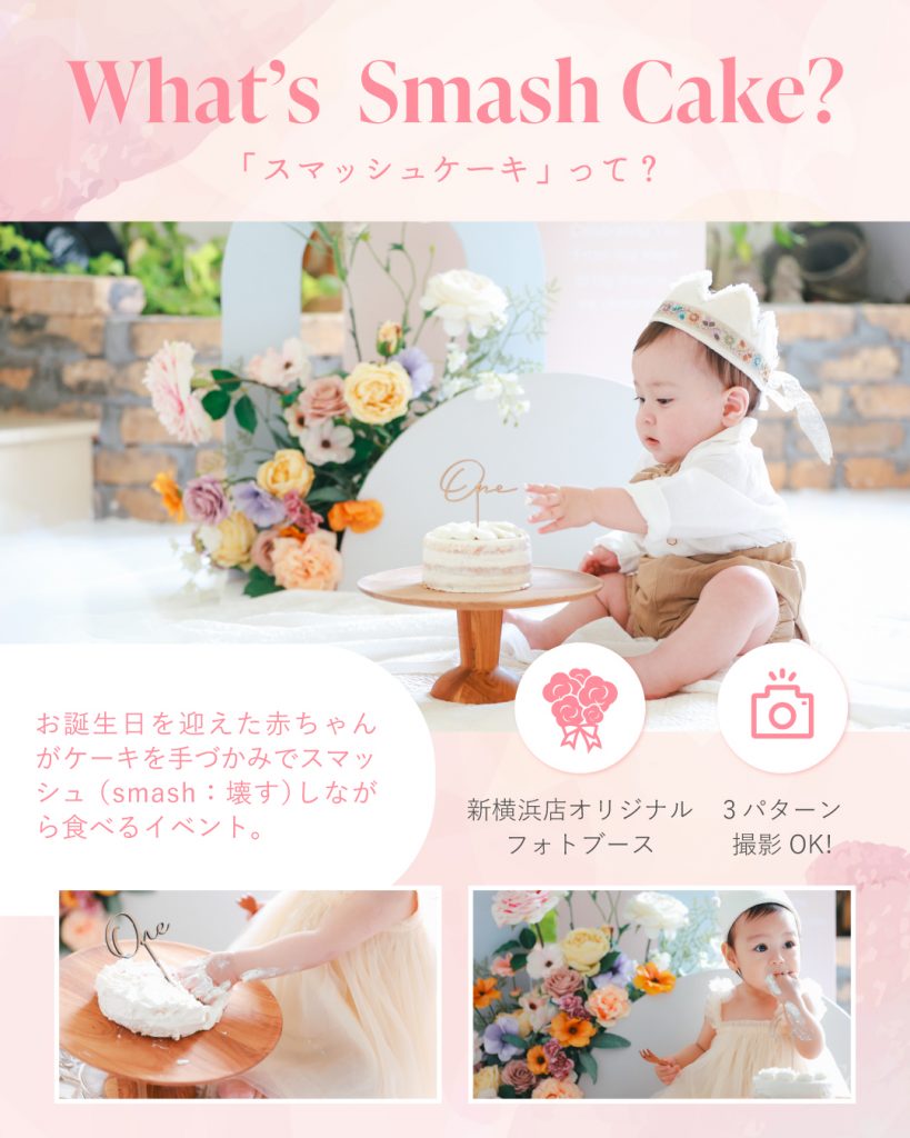 横浜スマッシュケーキとミルクバス